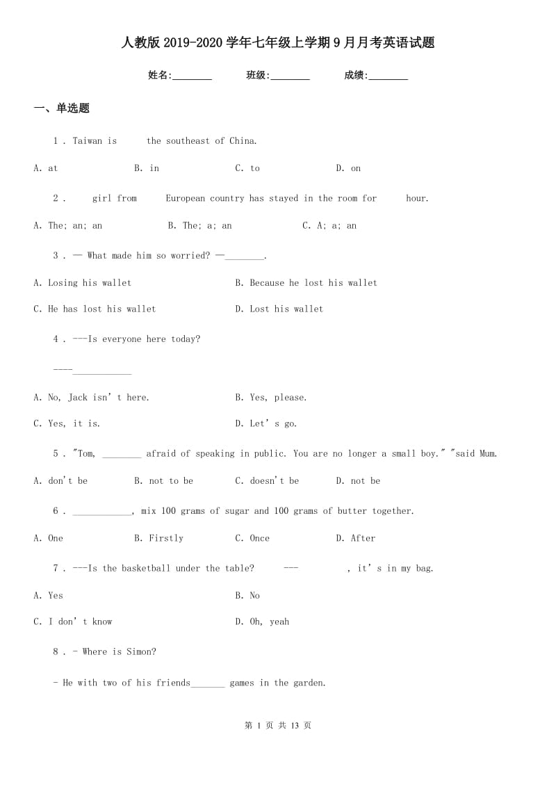 人教版2019-2020学年七年级上学期9月月考英语试题（模拟）_第1页