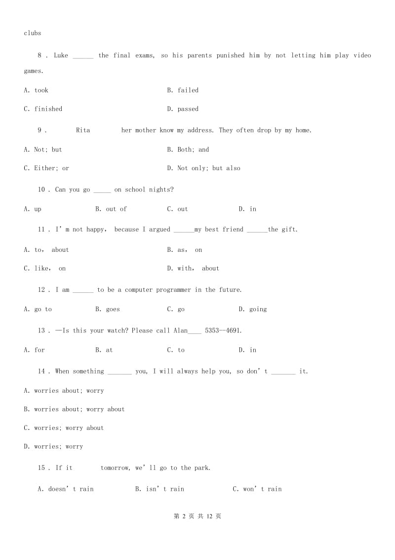 牛津译林版 八年级英语上册 8A Unit4 单元检测卷_第2页