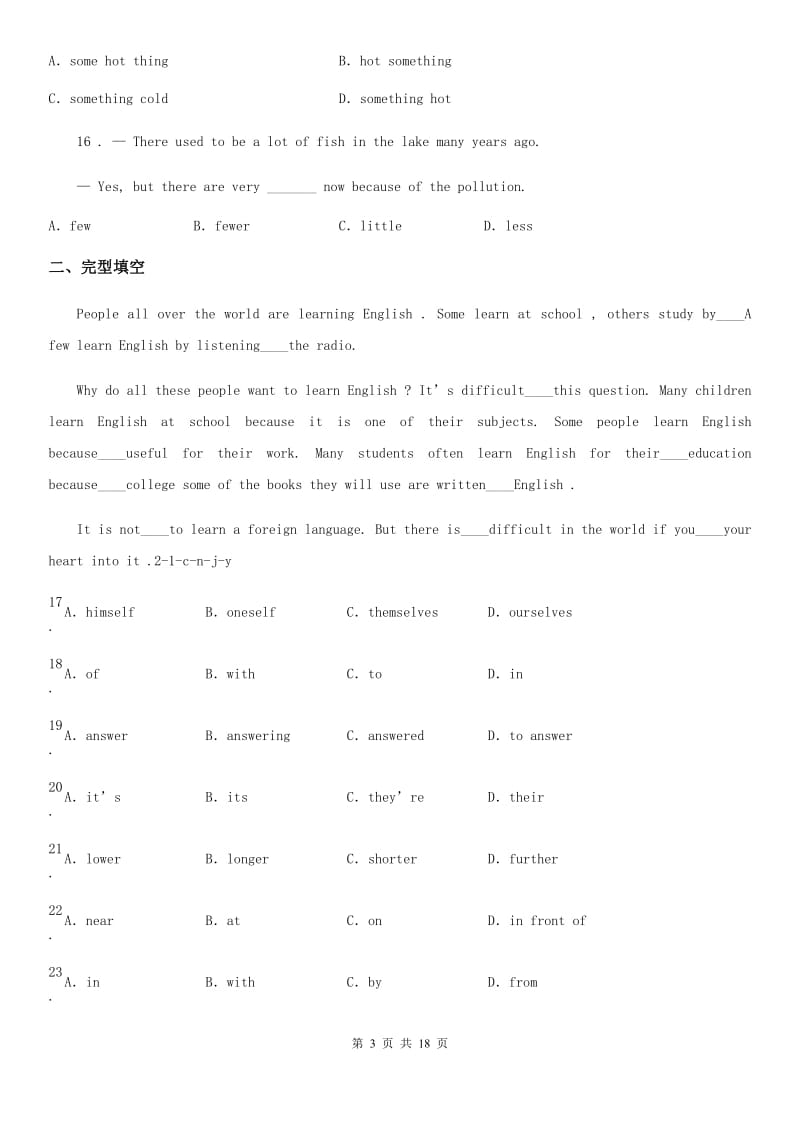 外研版版2019-2020学年八年级上学期第一次月考英语试题(模拟)_第3页