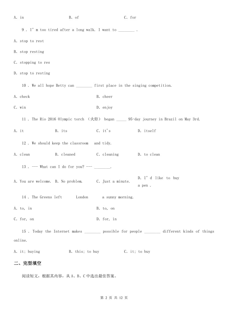 人教版牛津英语七上Unit 5单元测试_第2页