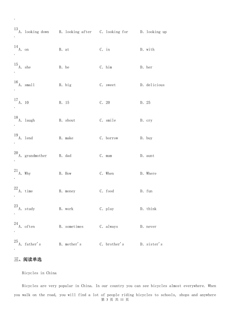 人教版八年级英语月考试卷_第3页