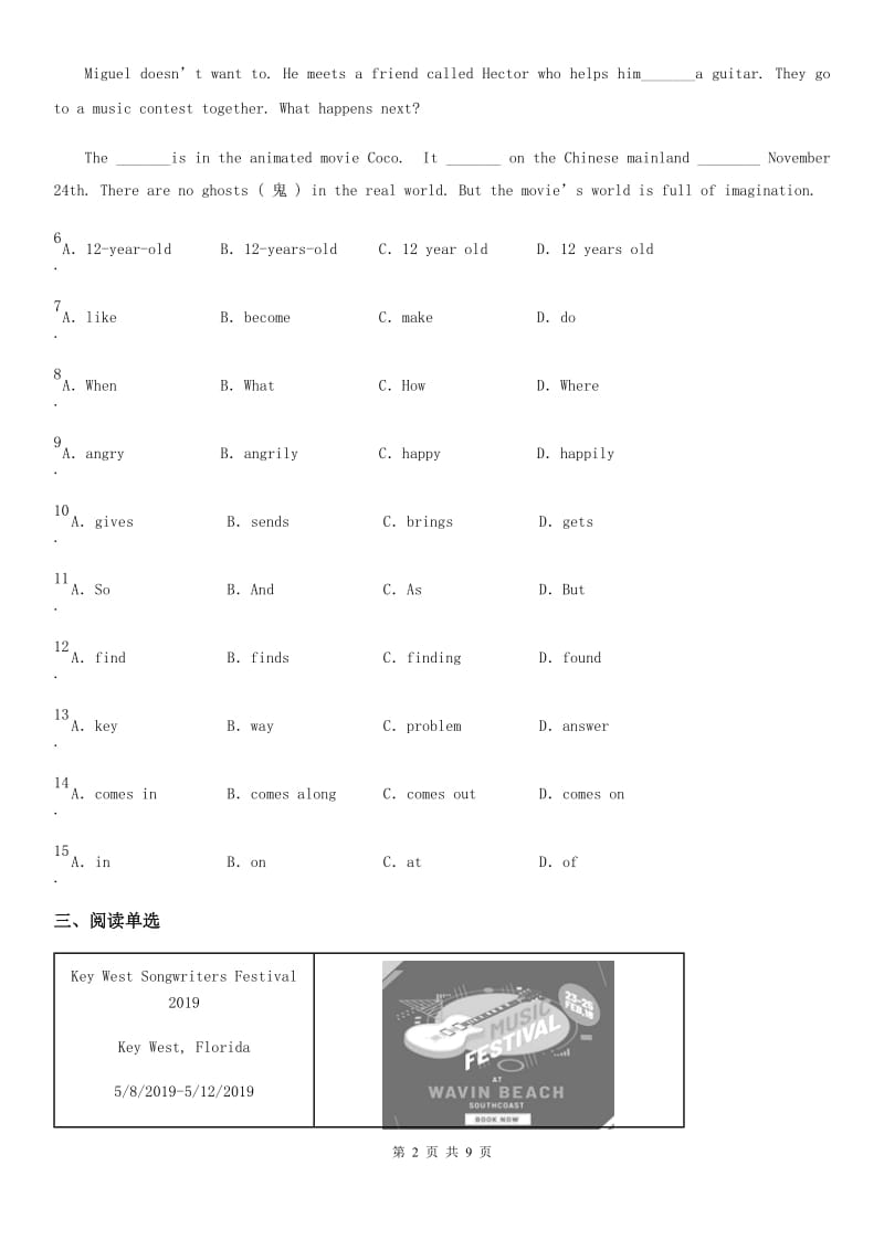 牛津译林版英语九年级上册Unit7 Grammar课时测评卷_第2页