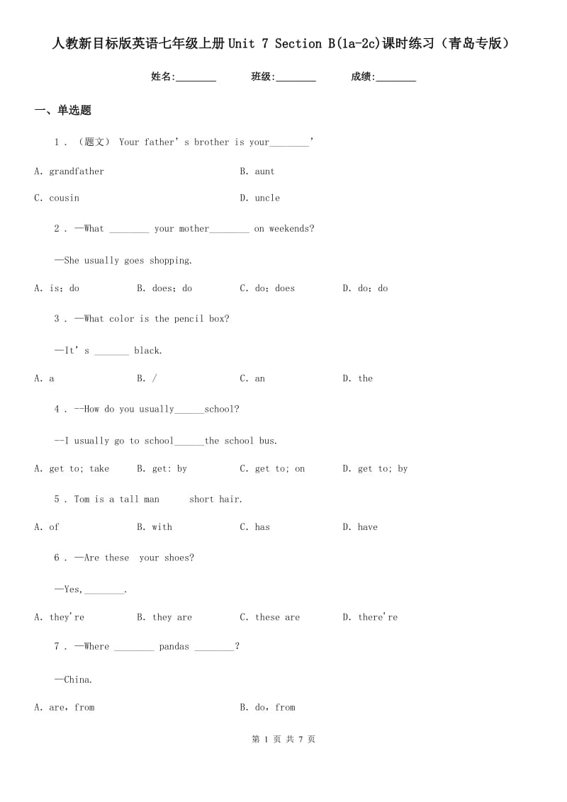 人教新目标版英语七年级上册Unit 7 Section B(1a-2c)课时练习（青岛专版）_第1页