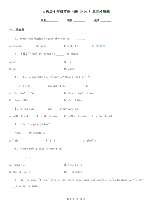 人教版七年級英語上冊 Unit 3 單元檢測題