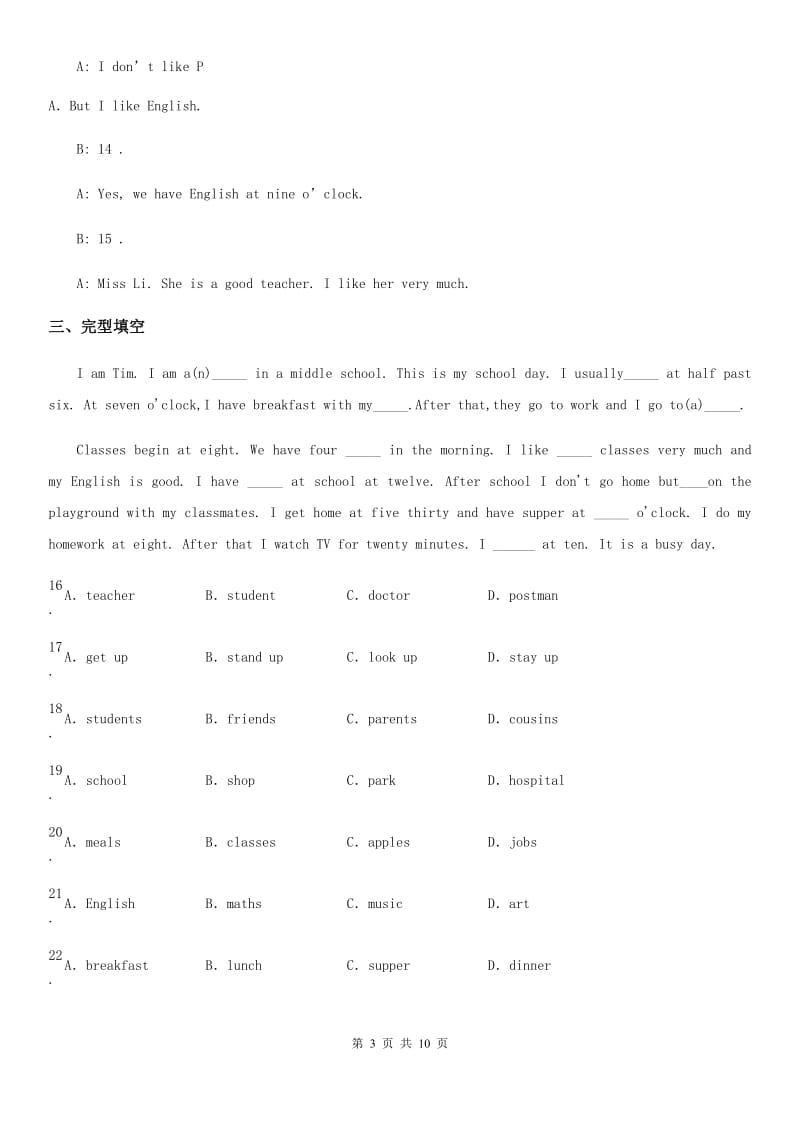 2020年外研版英语七年级上册Module 5 Unit 1 同步检测D卷_第3页