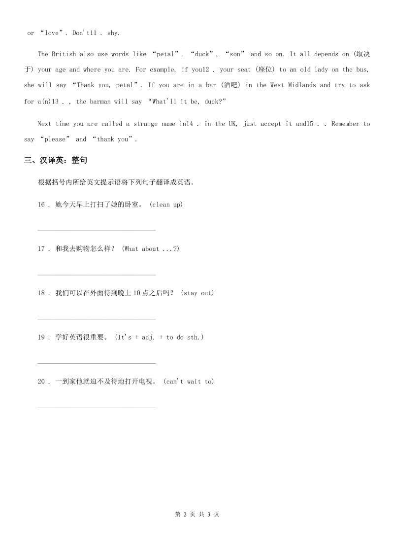 外研版英语八年级上册 Module 11 Unit 3同步练习题_第2页