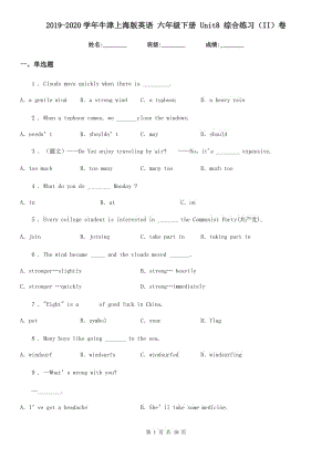 2019-2020學年牛津上海版英語 六年級下冊 Unit8 綜合練習（II）卷