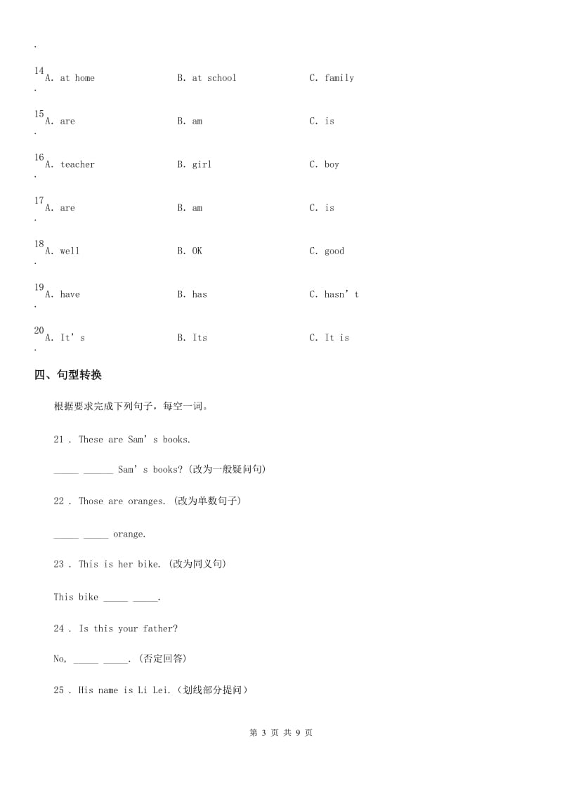 人教新目标版英语七年级上册unit3 Section A课时练习_第3页