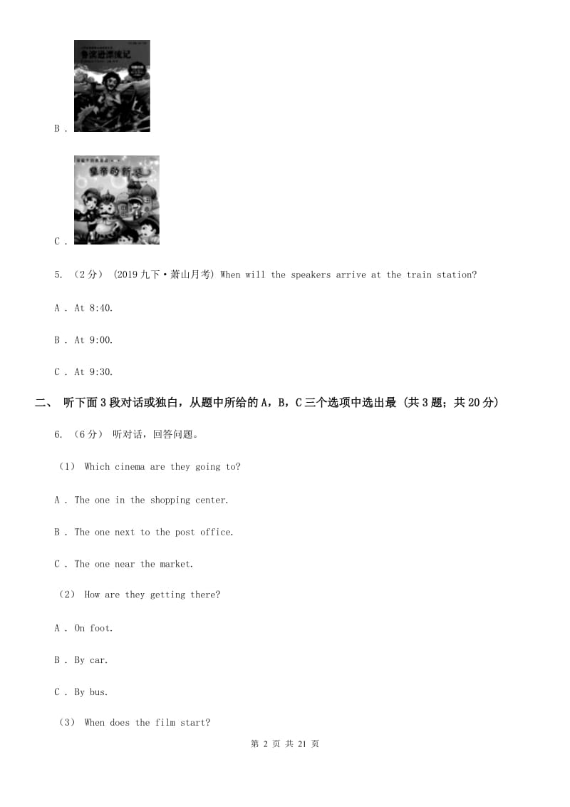 上海新世纪版七年级下学期英语6月竞赛试卷（不含听力音频）C卷_第2页