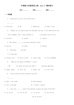 牛津版七年級(jí)英語上冊(cè)：unit 5 課時(shí)練習(xí)