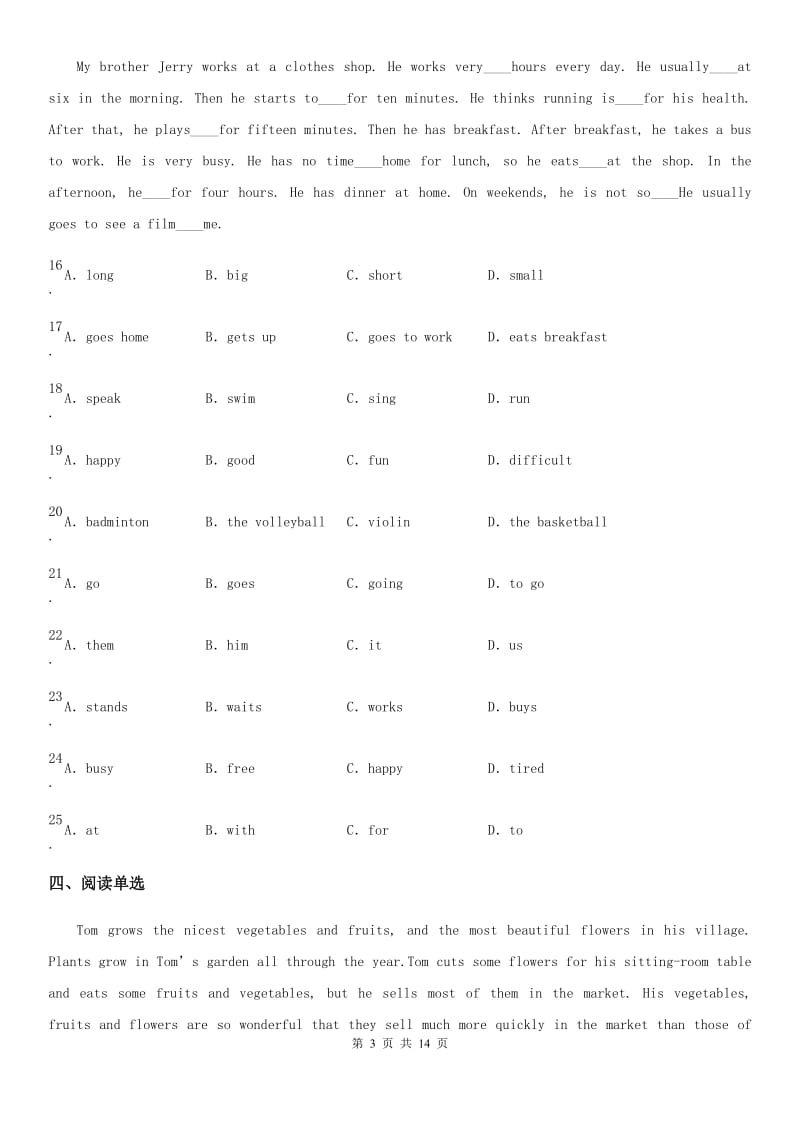 冀教版2019-2020学年八年级上学期期中英语试题（检测）_第3页