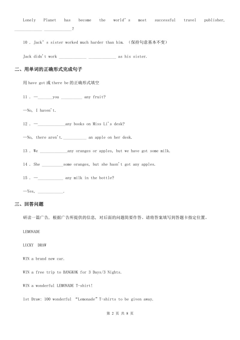 牛津上海版英语七年级第一学期Unit Nine自测练习1-2_第2页