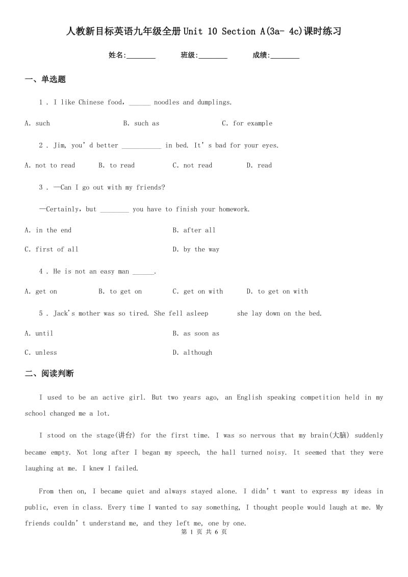 人教新目标英语九年级全册Unit 10 Section A(3a- 4c)课时练习-1_第1页