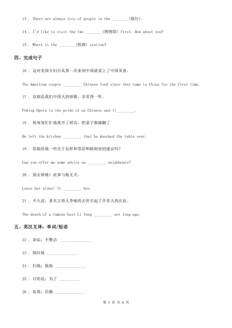 人教新目标英语九年级全册Unit 10 Section A(3a- 4c)课时练习-1_第3页