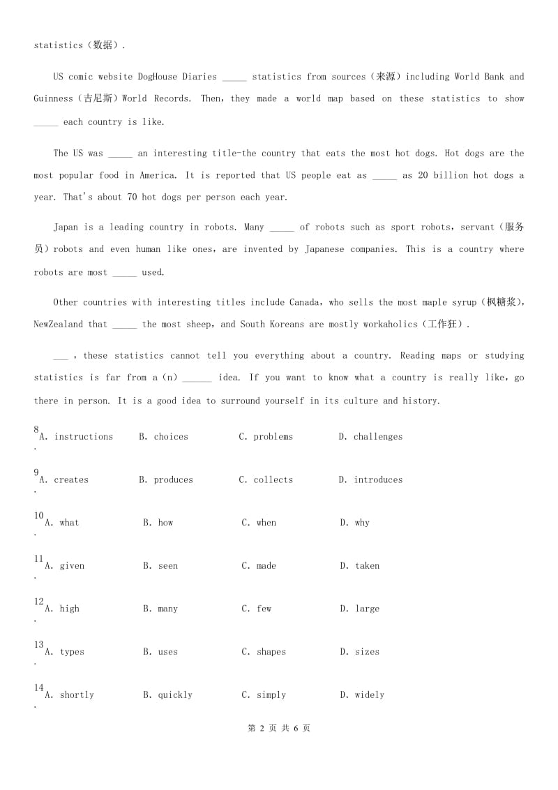 2020年牛津译林版九年级英语下册Unit 3 Reading(2)课时练习D卷_第2页