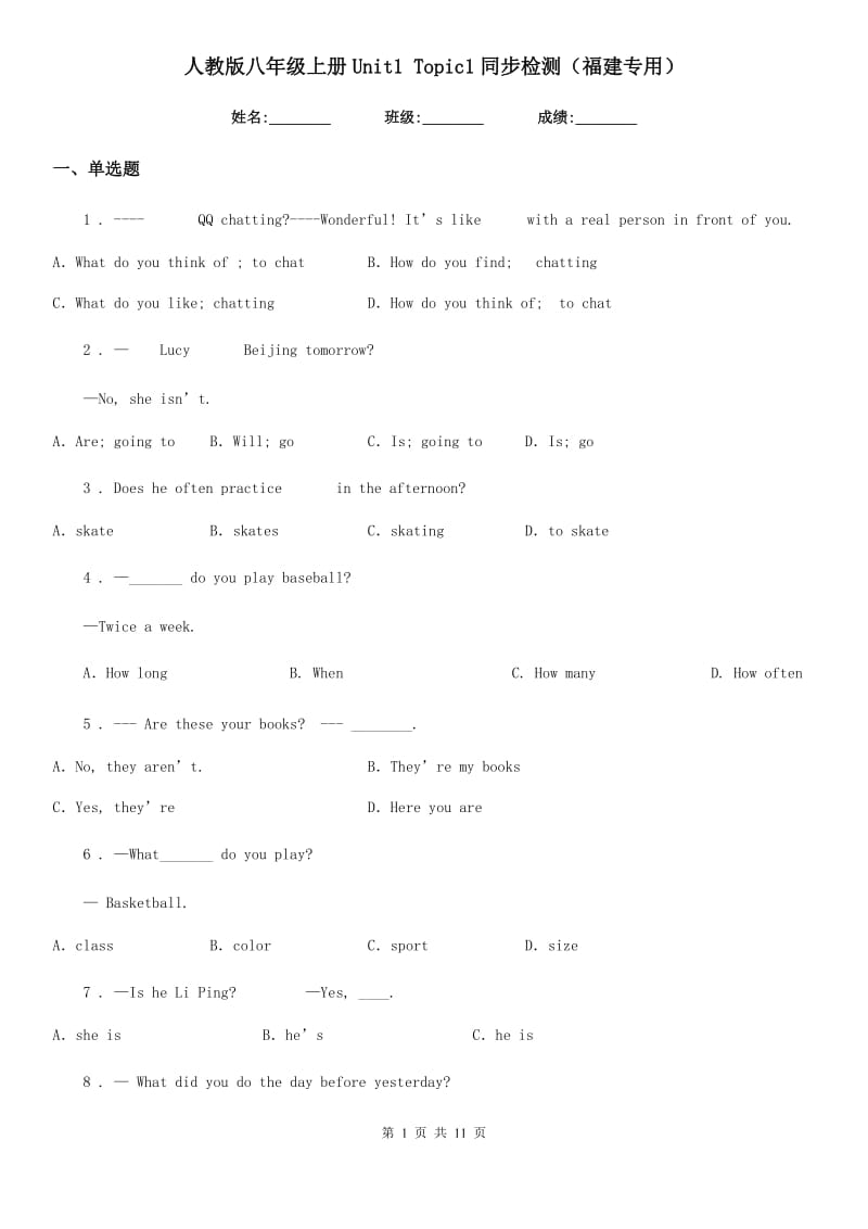 人教版八年级英语上册Unit1 Topic1同步检测（福建专用）_第1页