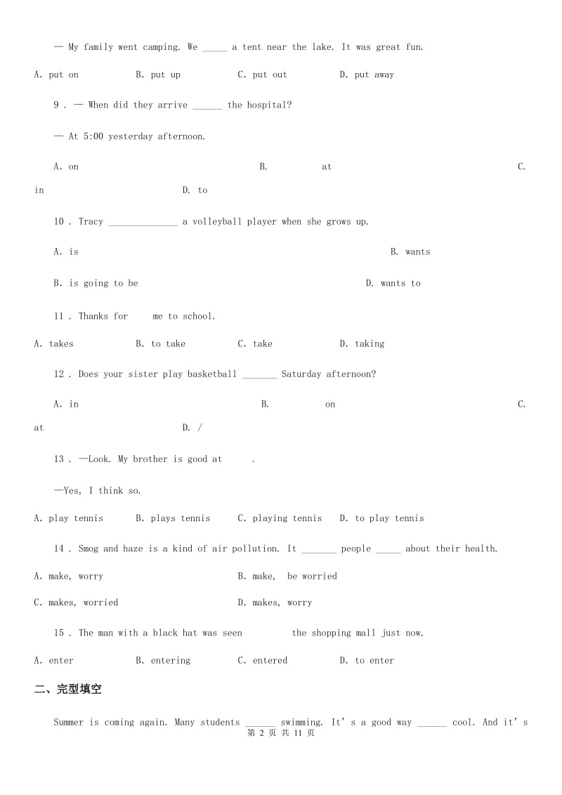 人教版八年级英语上册Unit1 Topic1同步检测（福建专用）_第2页