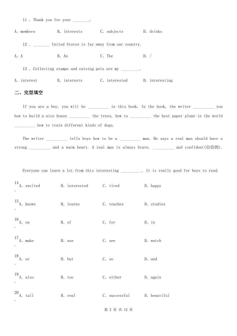 牛津上海版英语七年级第一学期Unit Three Test_第2页