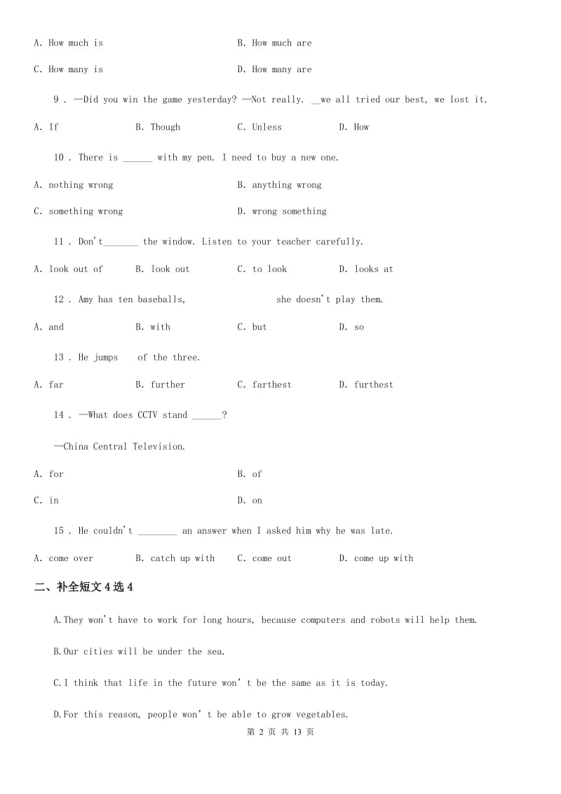 人教新目标版八年级英语上学期 期末试卷_第2页