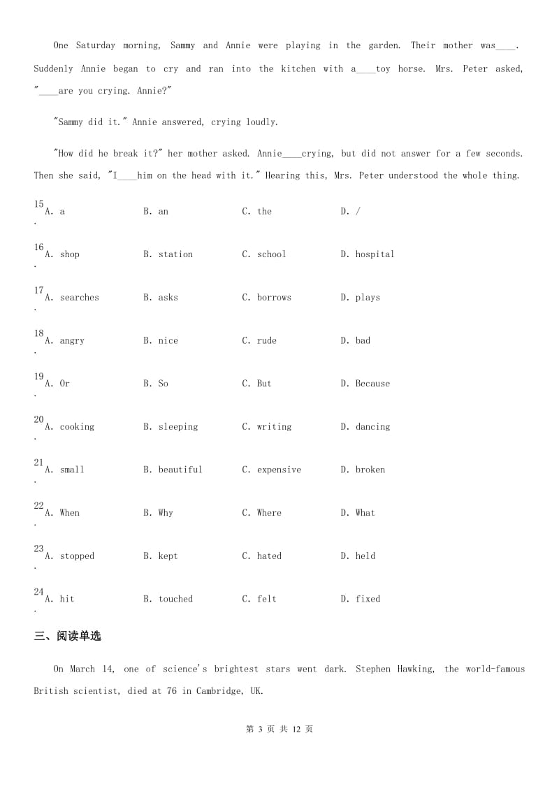 外研版英语九年级上册Revision module A 同步测试卷_第3页