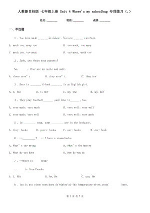 人教新目標版 七年級英語上冊 Unit 4 Where's my schoolbag 專項練習（）