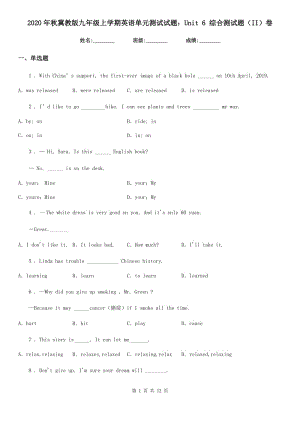 2020年秋冀教版九年级上学期英语单元测试试题：Unit 6 综合测试题（II）卷