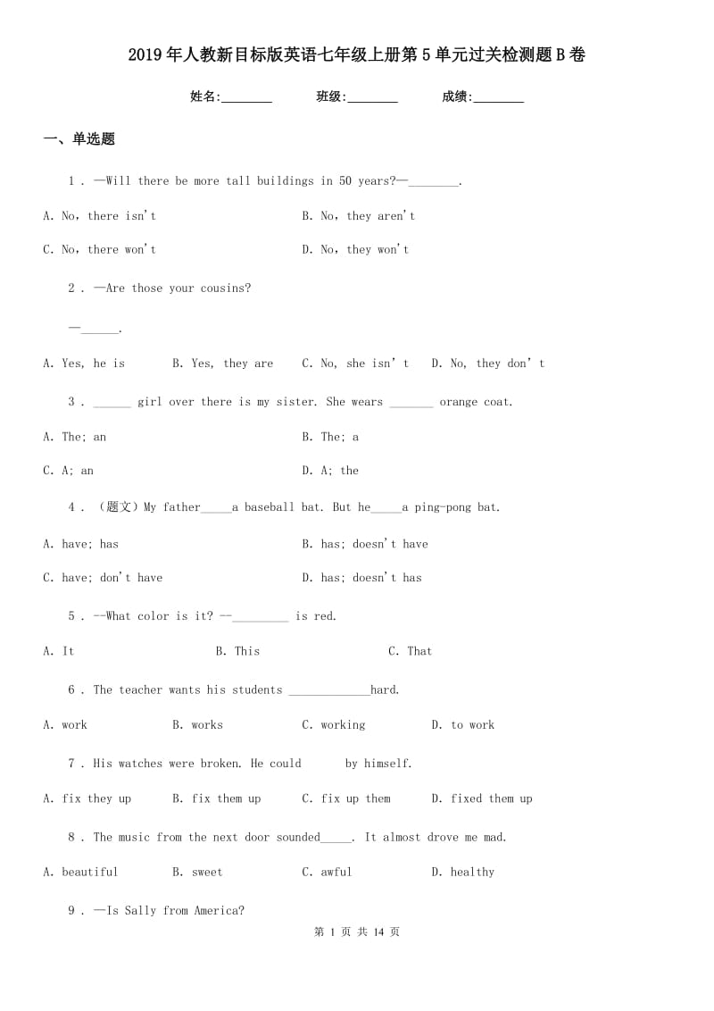 2019年人教新目标版英语七年级上册第5单元过关检测题B卷_第1页