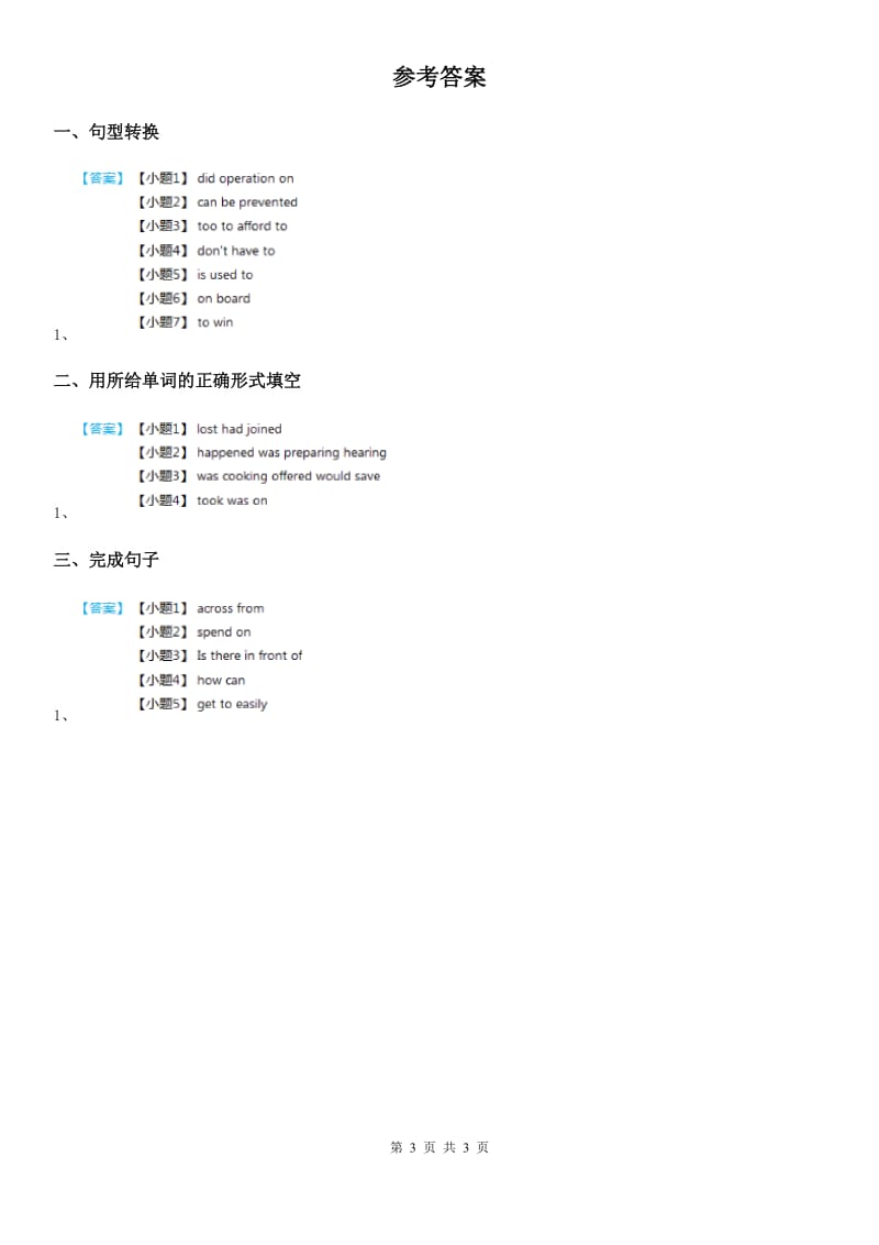 牛津上海版英语九年级(9A) Unit 7 自测练习 2_第3页