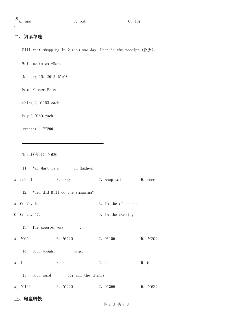 外研版七年级英语下册同步测试：Module5 Shopping Unit 1 What can I do for you_第2页