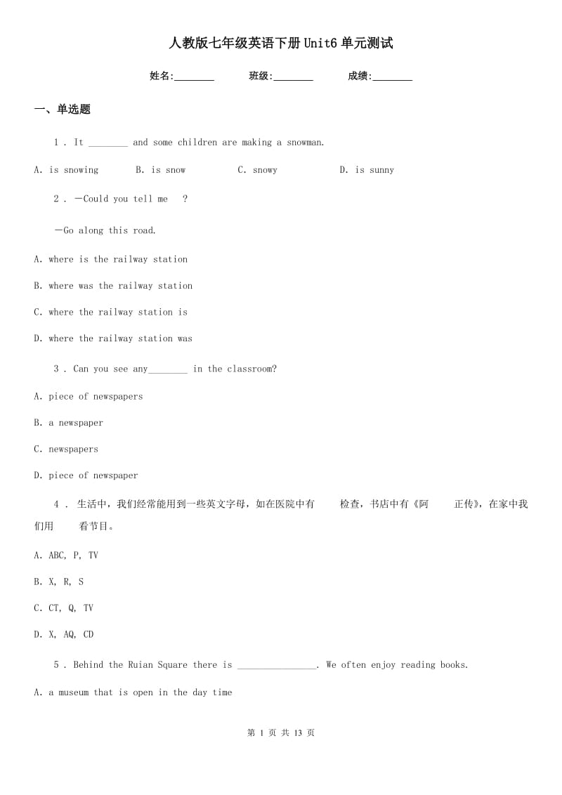 人教版七年级英语下册Unit6单元测试_第1页