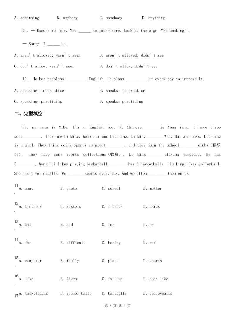 人教新目标版英语八年级上册Unit 1 Section A(3a-3c)课时练习（青岛专版）_第2页