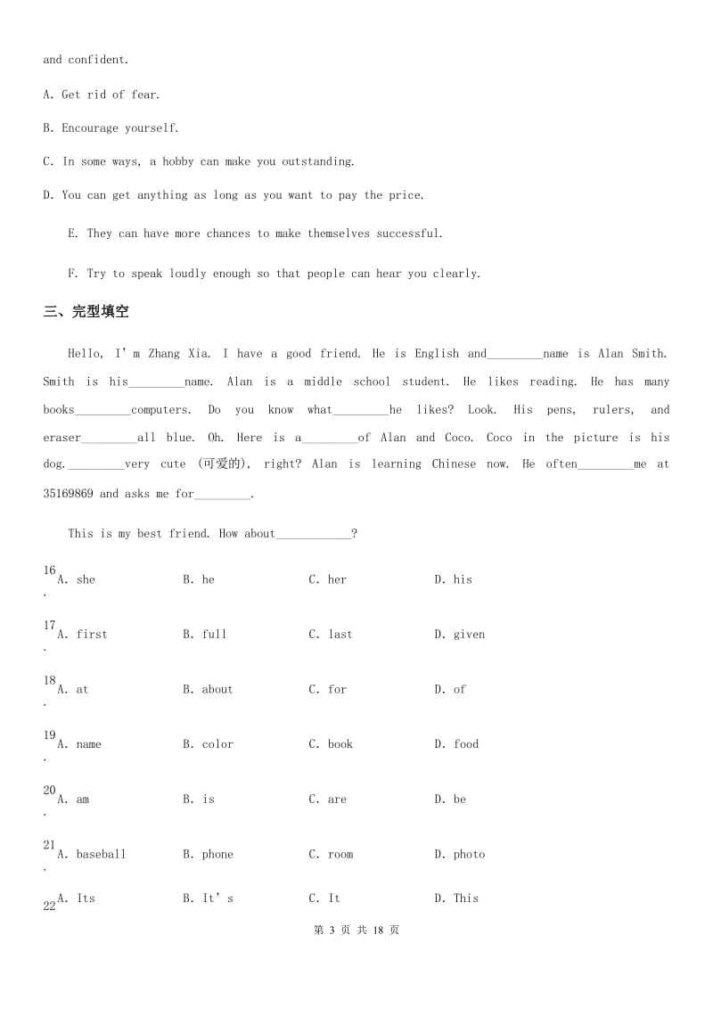 人教版九年级二诊模拟考试英语试题_第3页