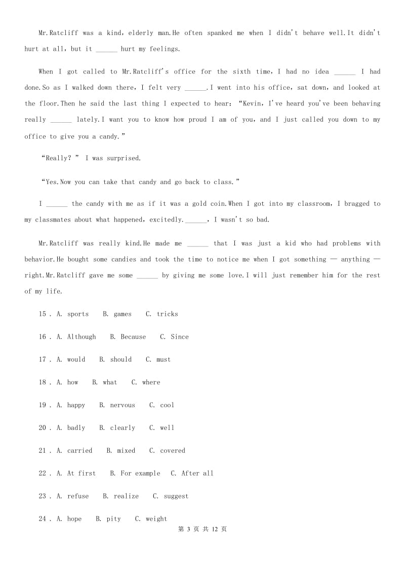 人教版2020年九年级上学期期末质量测试英语试题（II）卷_第3页