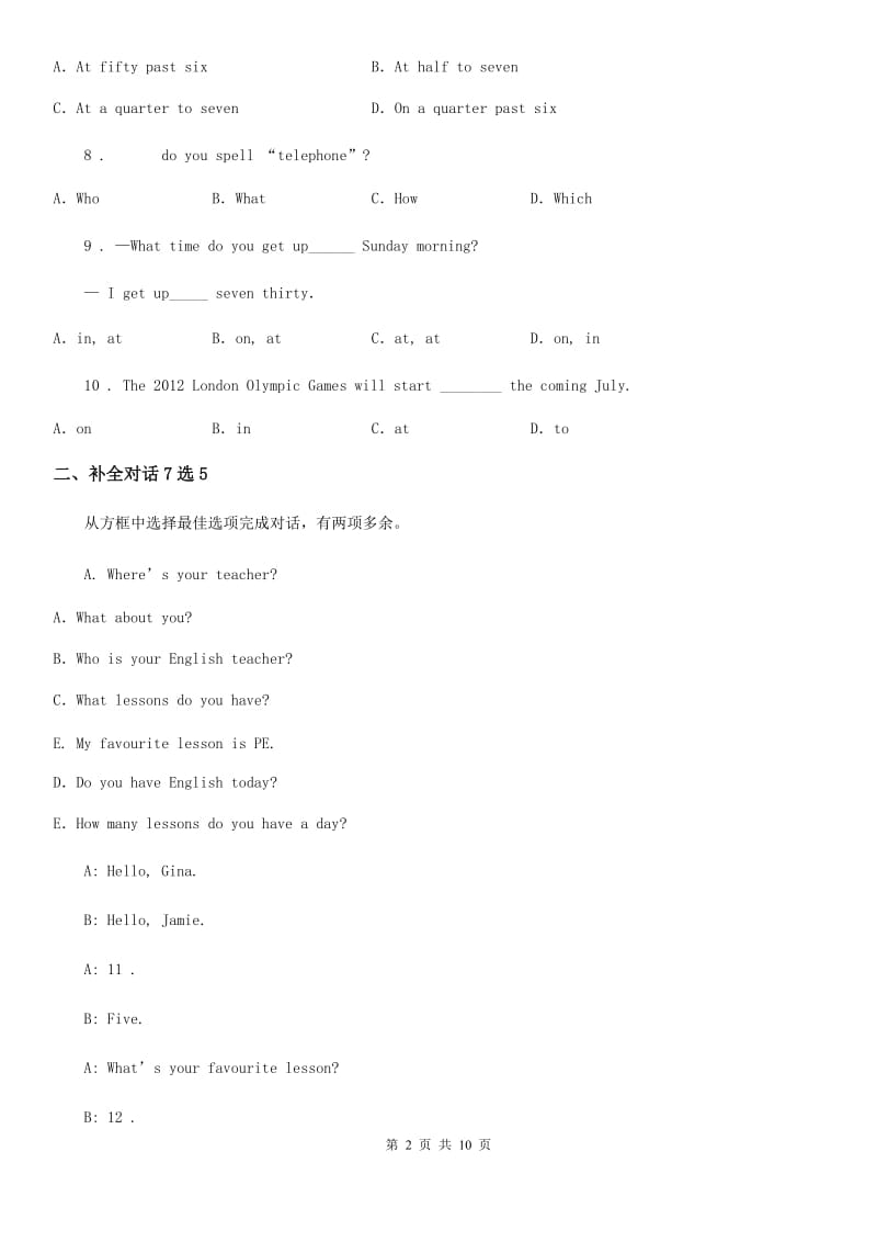 外研版英语七年级上册Module 5 Unit 1 同步检测_第2页