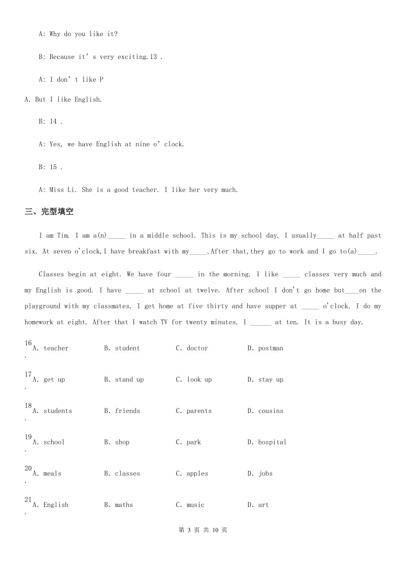 外研版英语七年级上册Module 5 Unit 1 同步检测_第3页