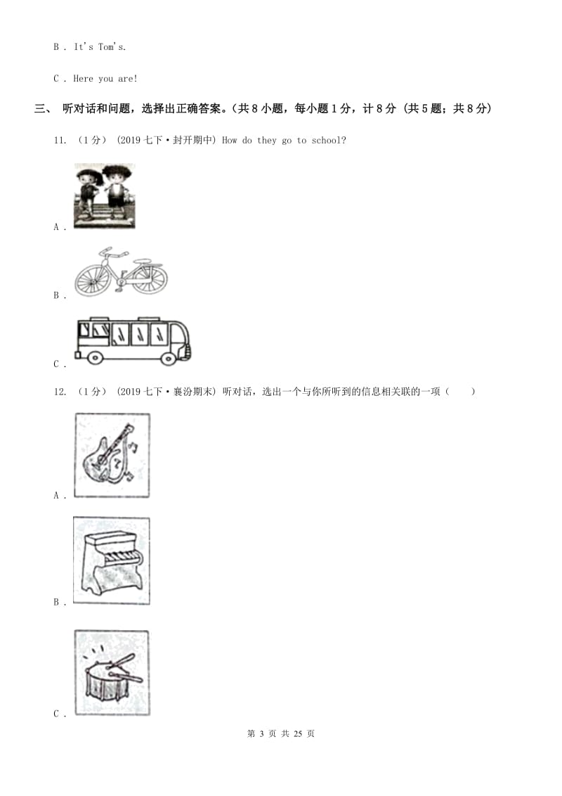 上海版中考英语三模冲刺试卷（无听力材料新）D卷_第3页