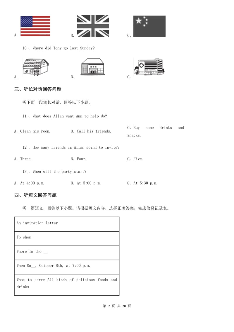 人教版2019-2020学年八年级上学期期中考试（不含听力材料）英语试题D卷_第2页