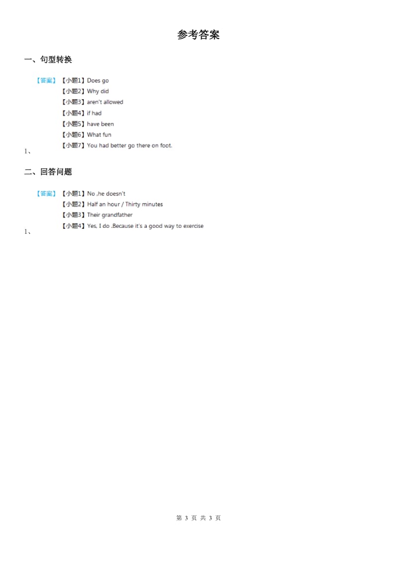 牛津上海版英语九年级(9A) Unit 1 自测练习 4_第3页