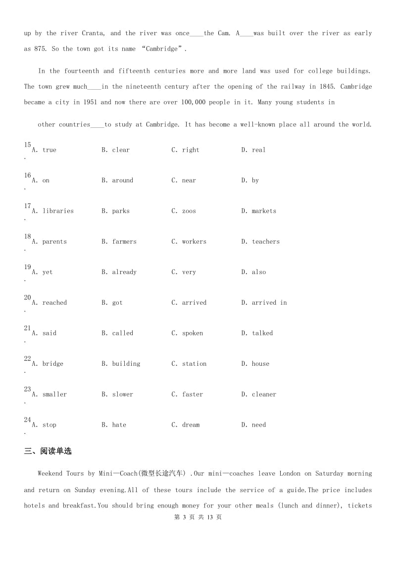 人教版2020版九年级英语Unit9单元测试卷B卷_第3页