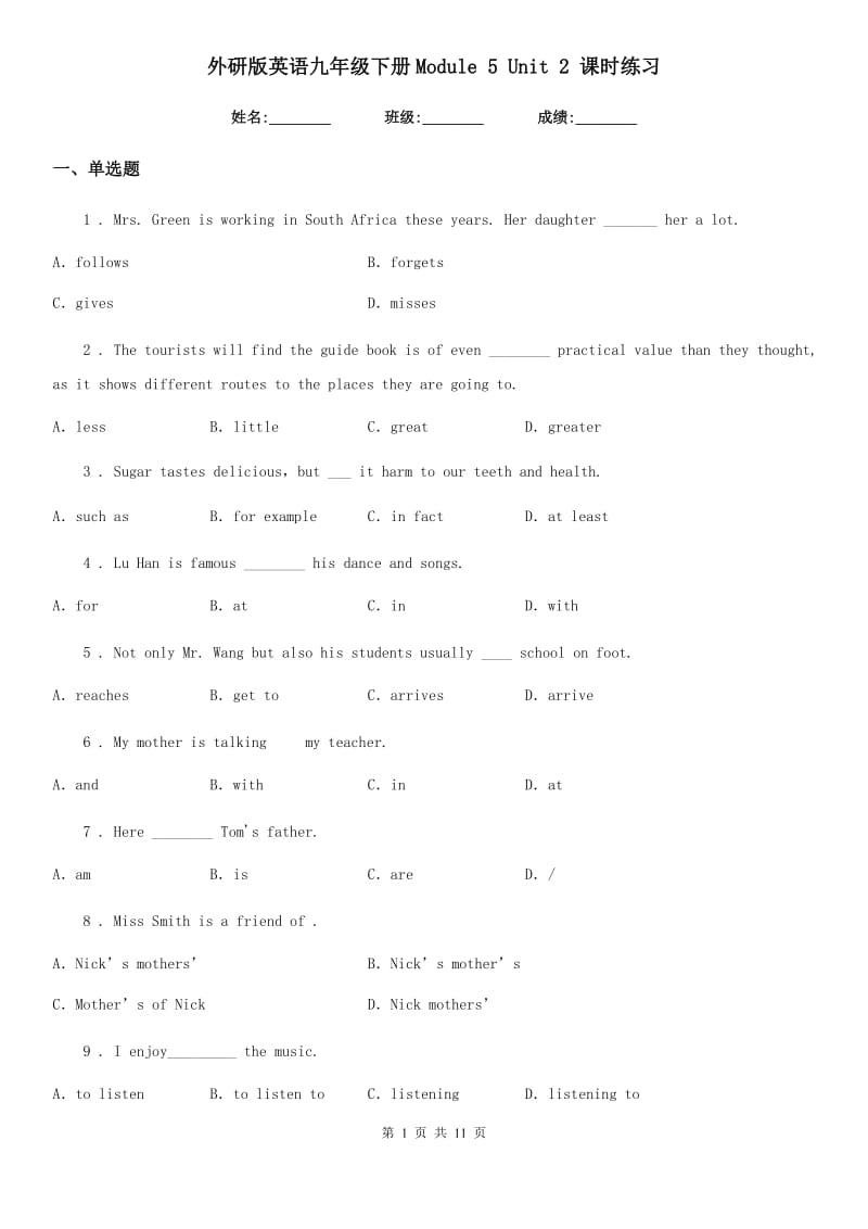 外研版英语九年级下册Module 5 Unit 2 课时练习_第1页