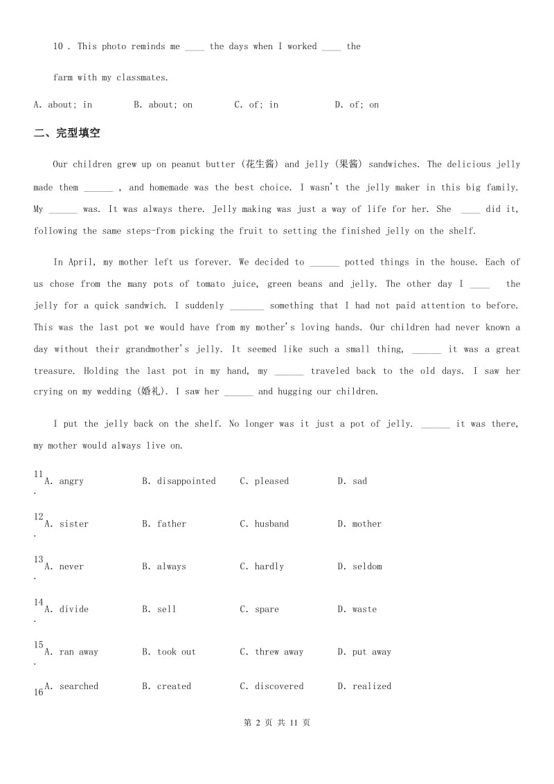 外研版英语九年级下册Module 5 Unit 2 课时练习_第2页