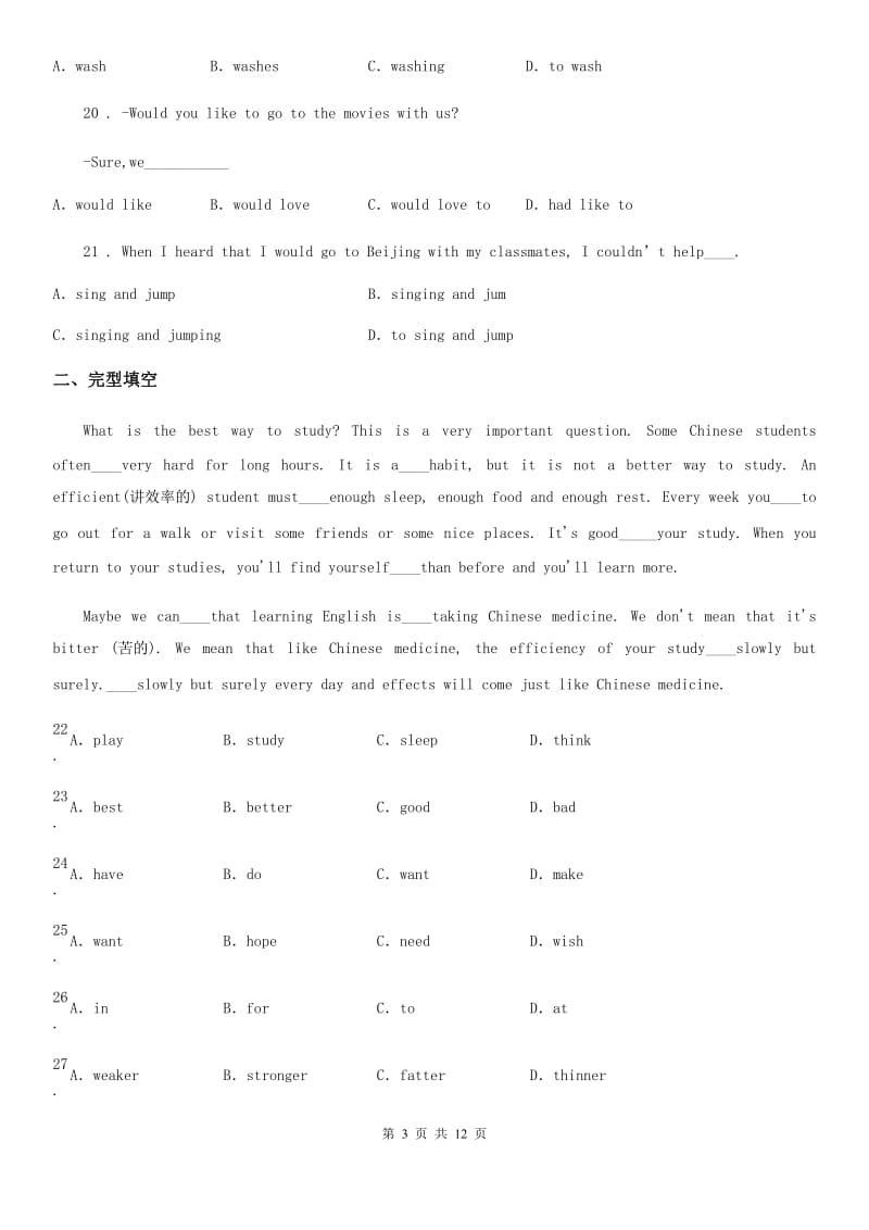 人教版2019-2020学年六年级下学期期中英语试题_第3页