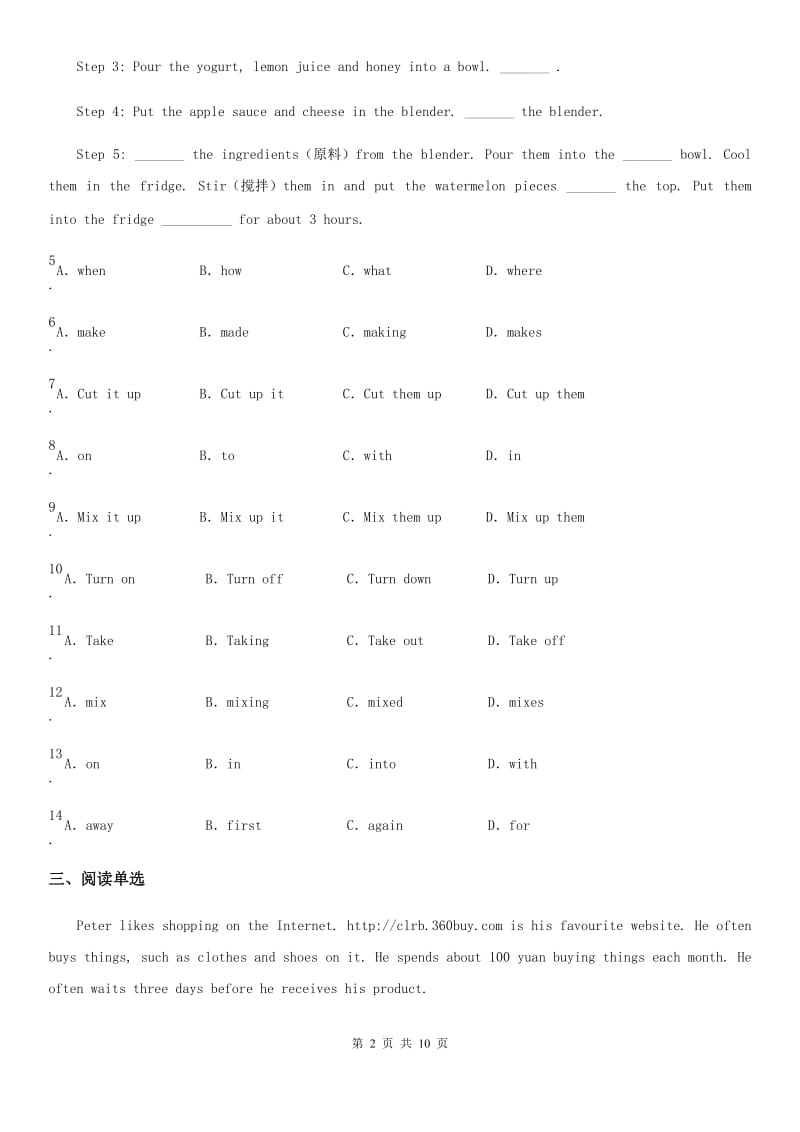 人教版八年级英语上Unit8 Section A(Grammar Focus -3c)同步练习(2)_第2页