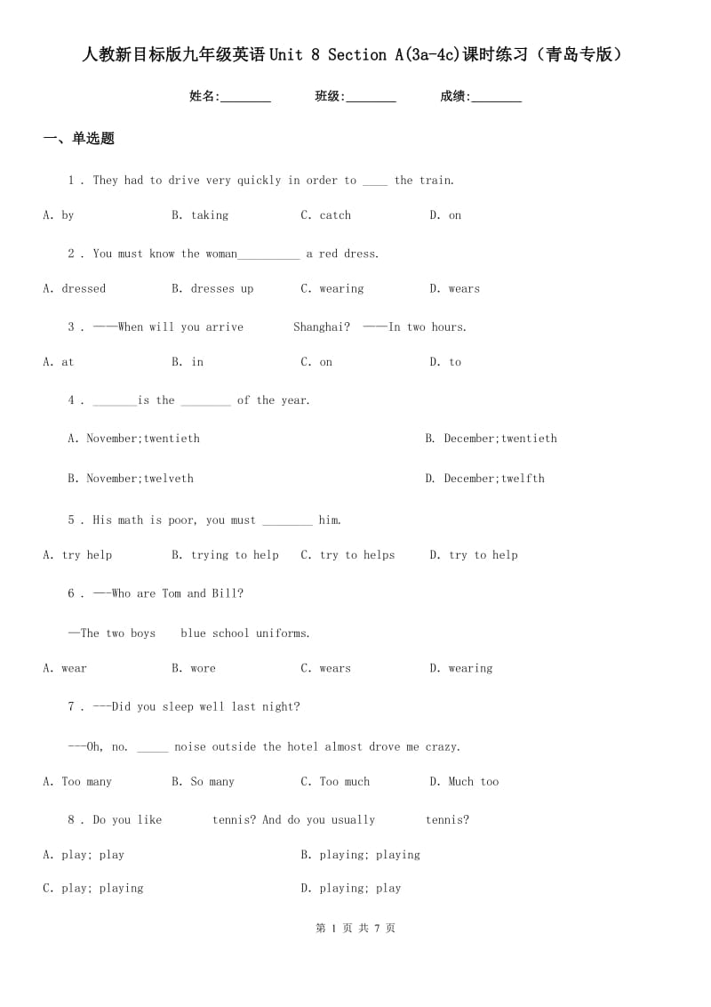 人教新目标版九年级英语Unit 8 Section A(3a-4c)课时练习（青岛专版）_第1页