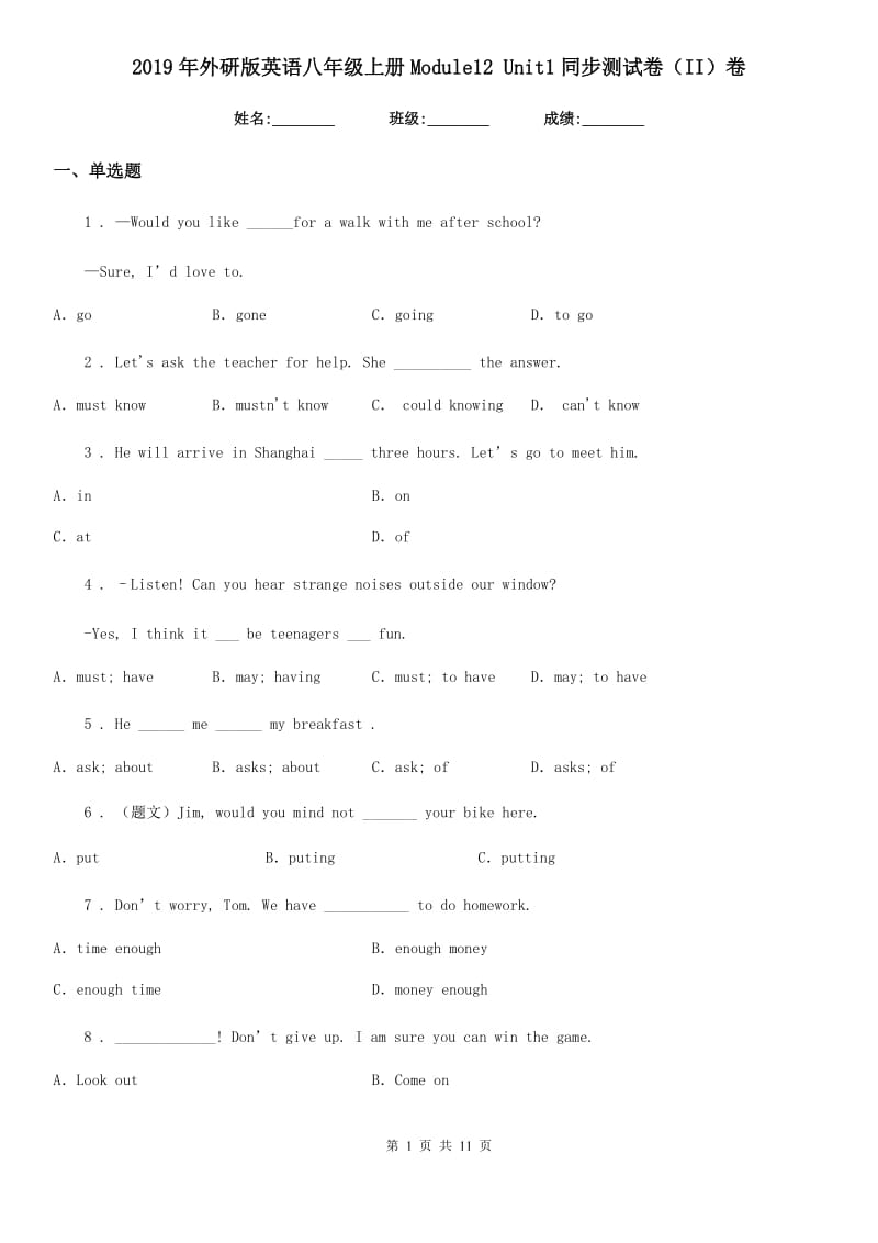 2019年外研版英语八年级上册Module12 Unit1同步测试卷（II）卷_第1页