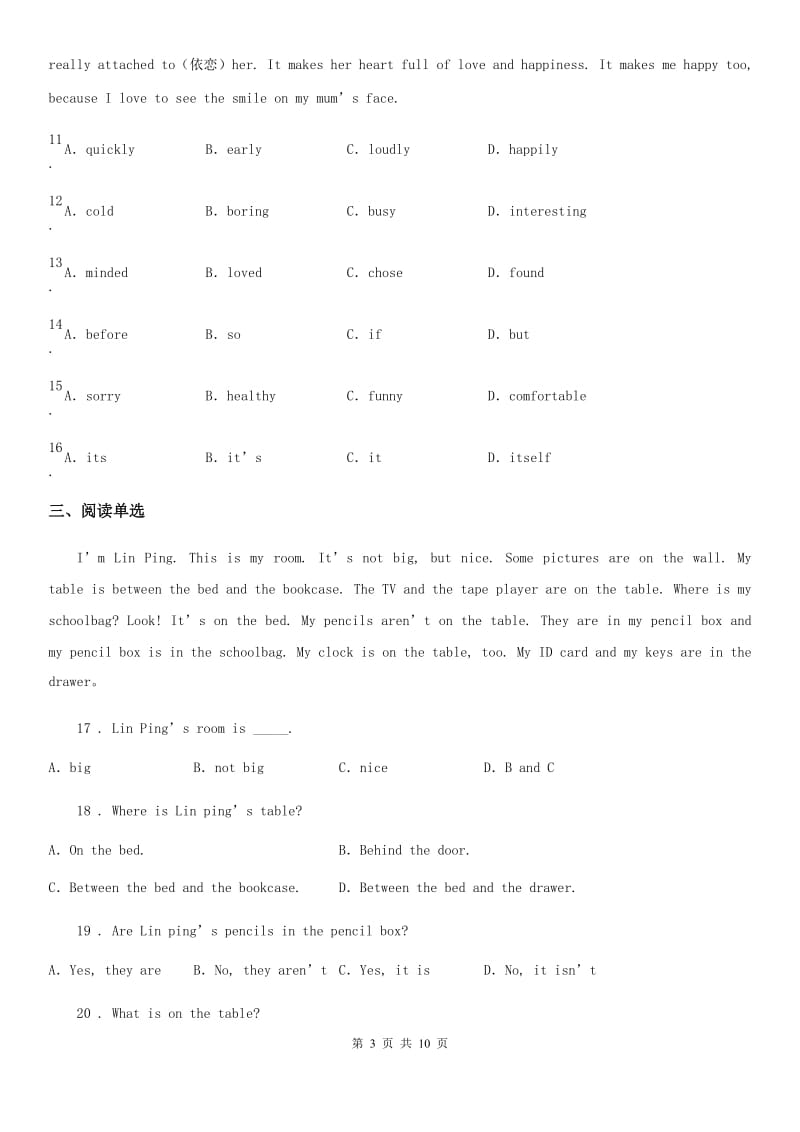 冀教版七年级英语上册单元测试题：Unit 5 Family and Home_第3页