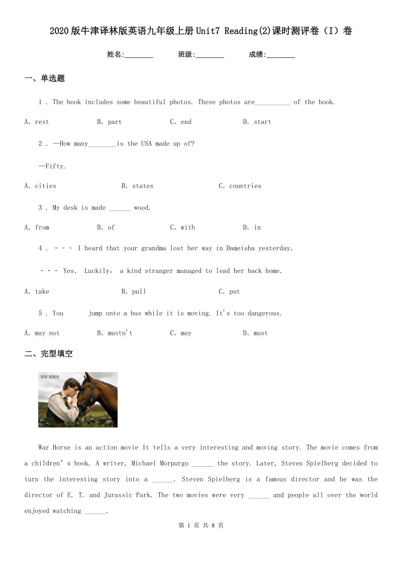 2020版牛津译林版英语九年级上册Unit7 Reading(2)课时测评卷（I）卷_第1页