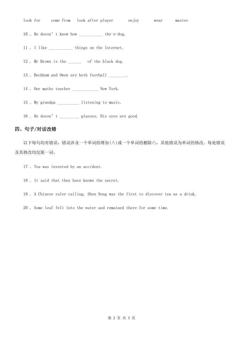 人教新目标英语七年级上册 Unit 7 Section B (1a-1e) 同步练习题_第2页