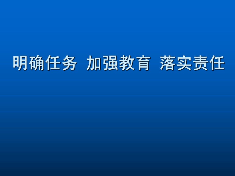 《廉政建設講稿》PPT課件_第1頁