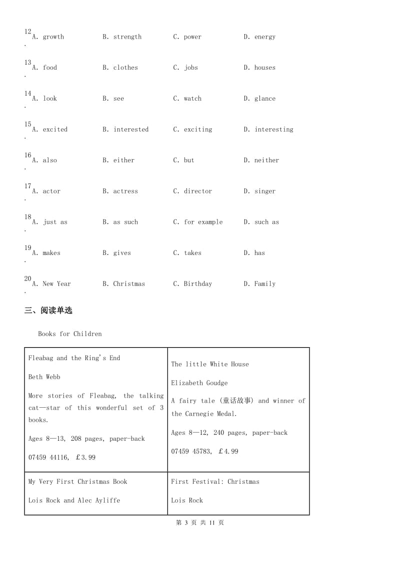 外研版英语九年级上册Moudle 10 Unit 1 同步测试卷_第3页